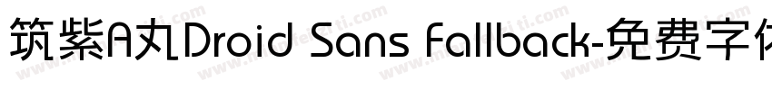 筑紫A丸Droid Sans Fallback字体转换